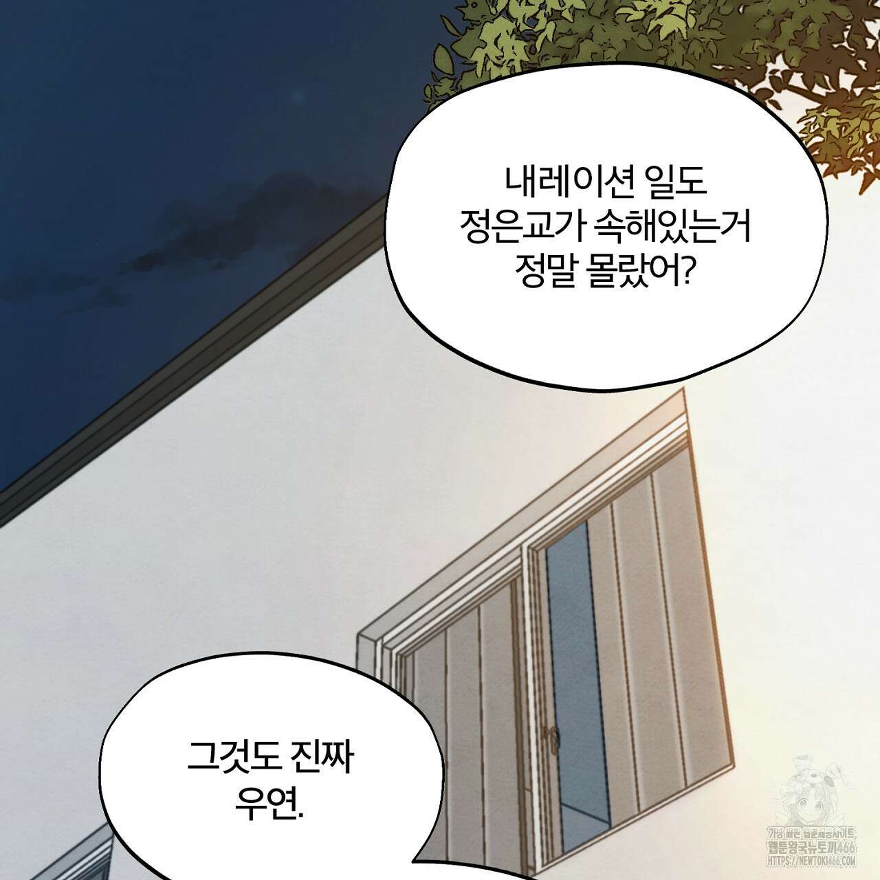 쓰레기의 사정  4화 114