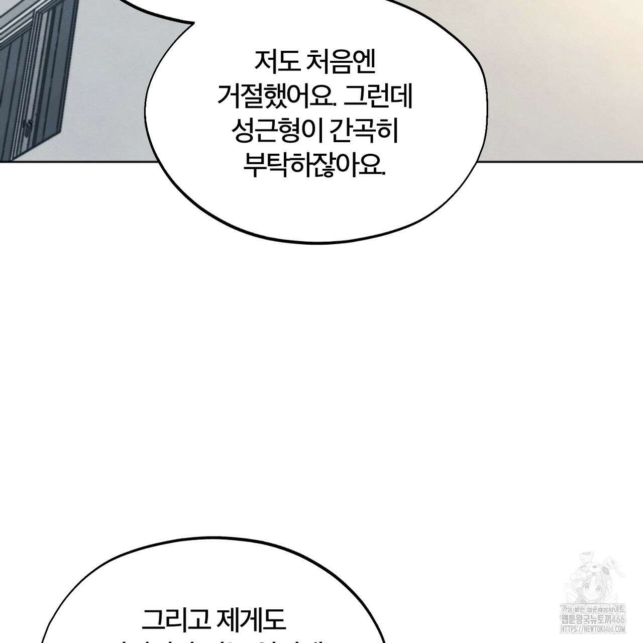 쓰레기의 사정  4화 115