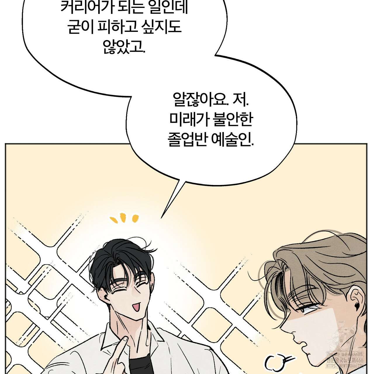 쓰레기의 사정  4화 116