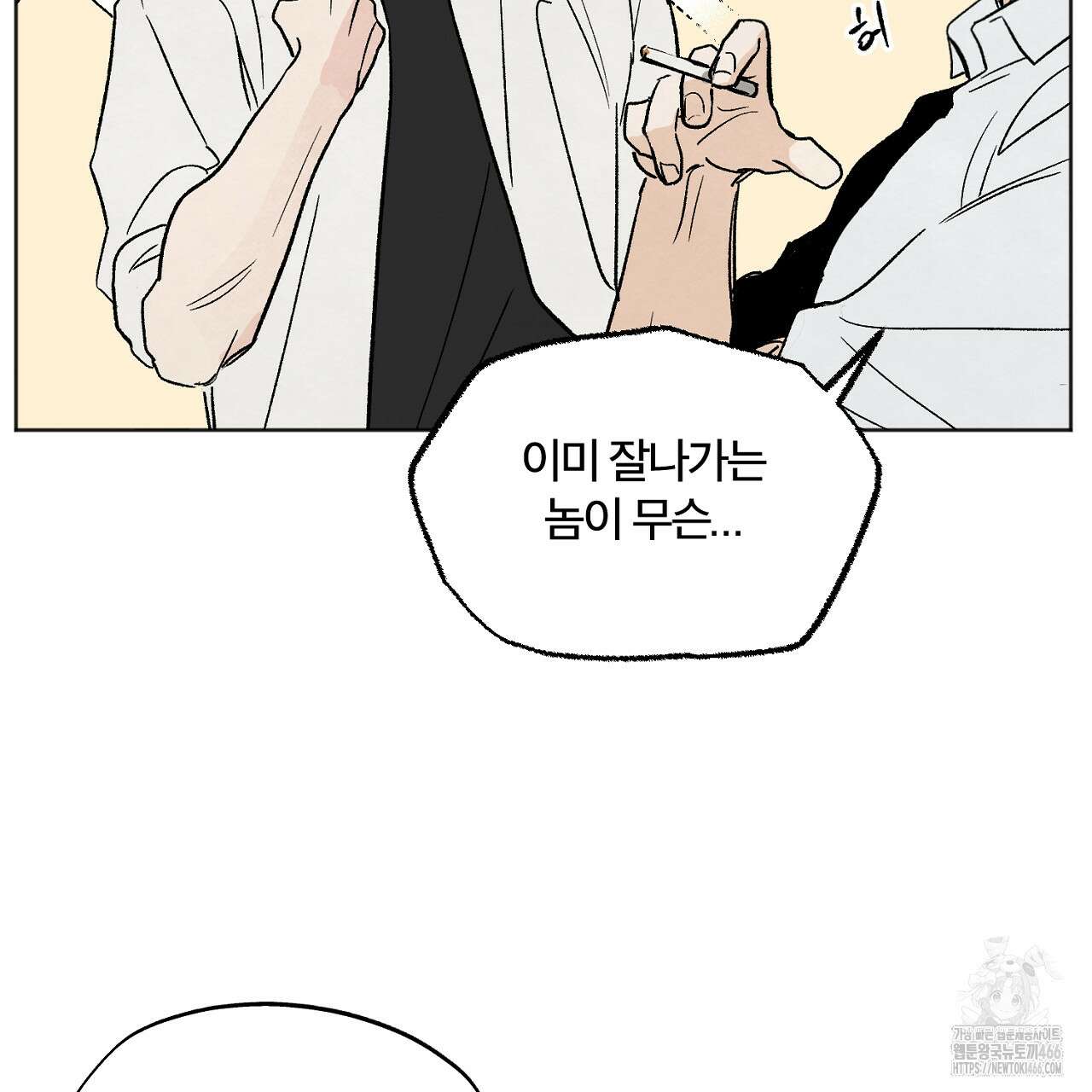 쓰레기의 사정  4화 117