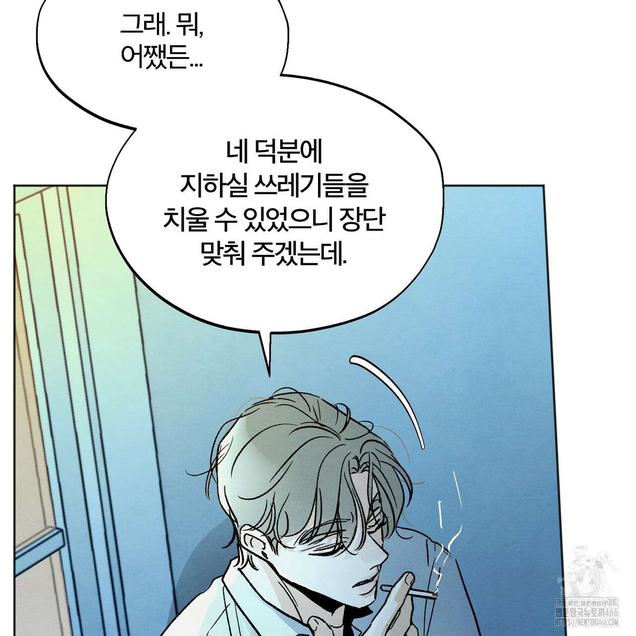 쓰레기의 사정  4화 118