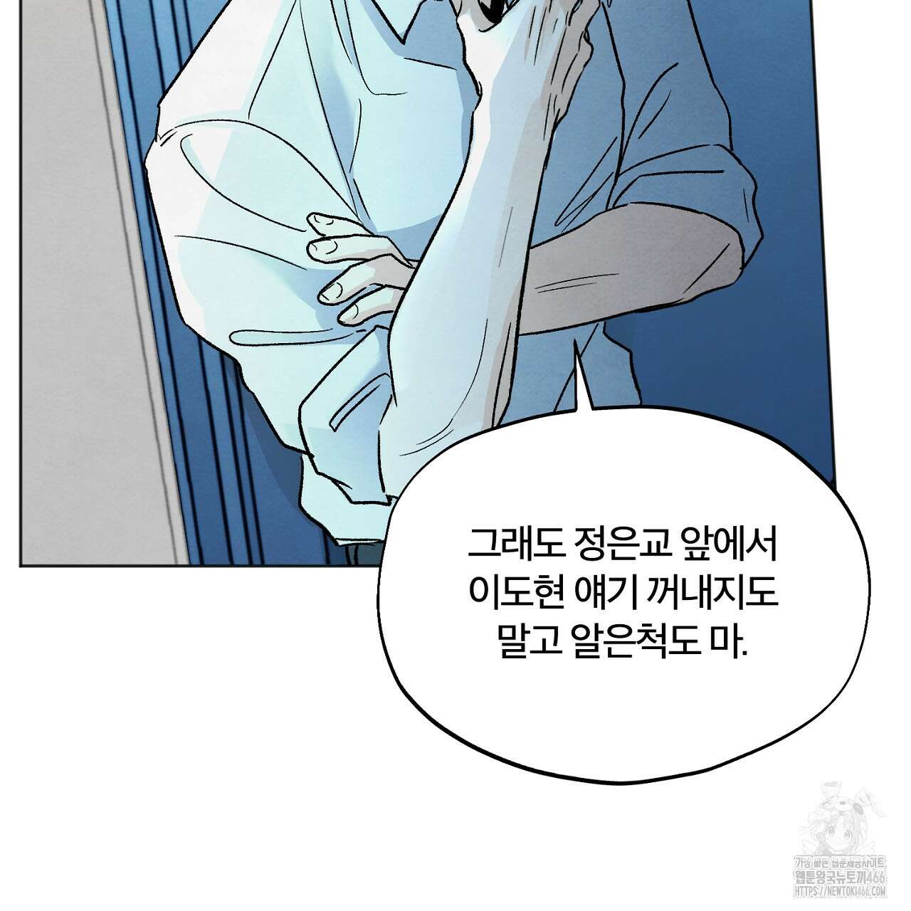 쓰레기의 사정  4화 119