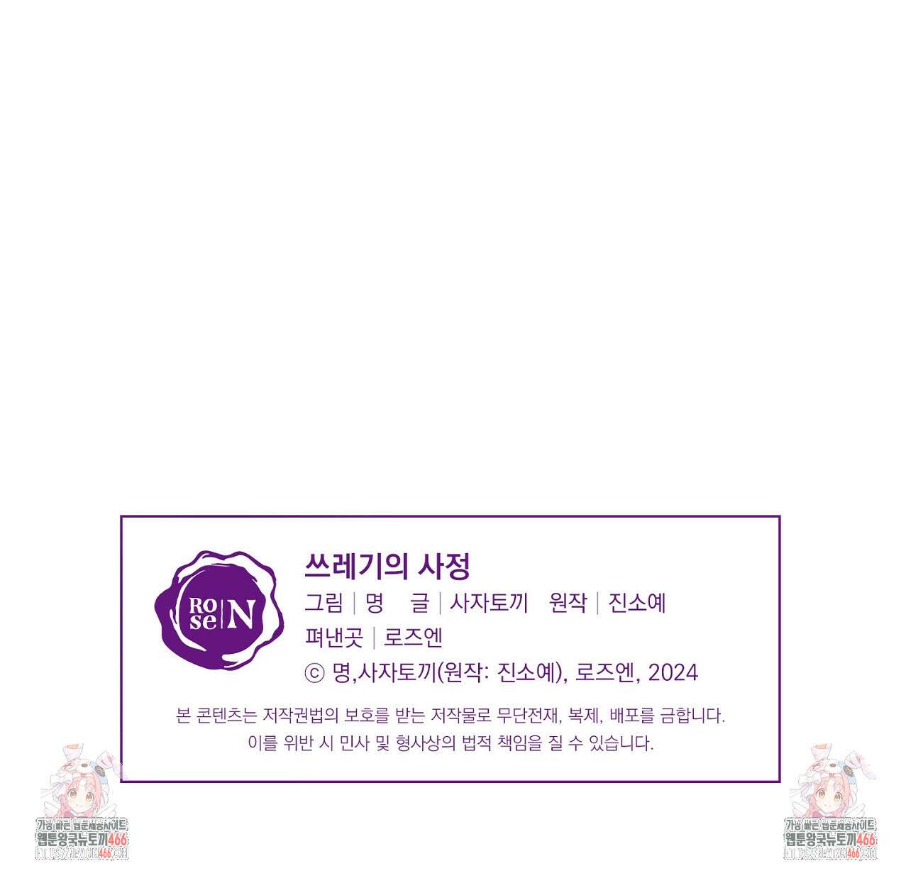 쓰레기의 사정  4화 125