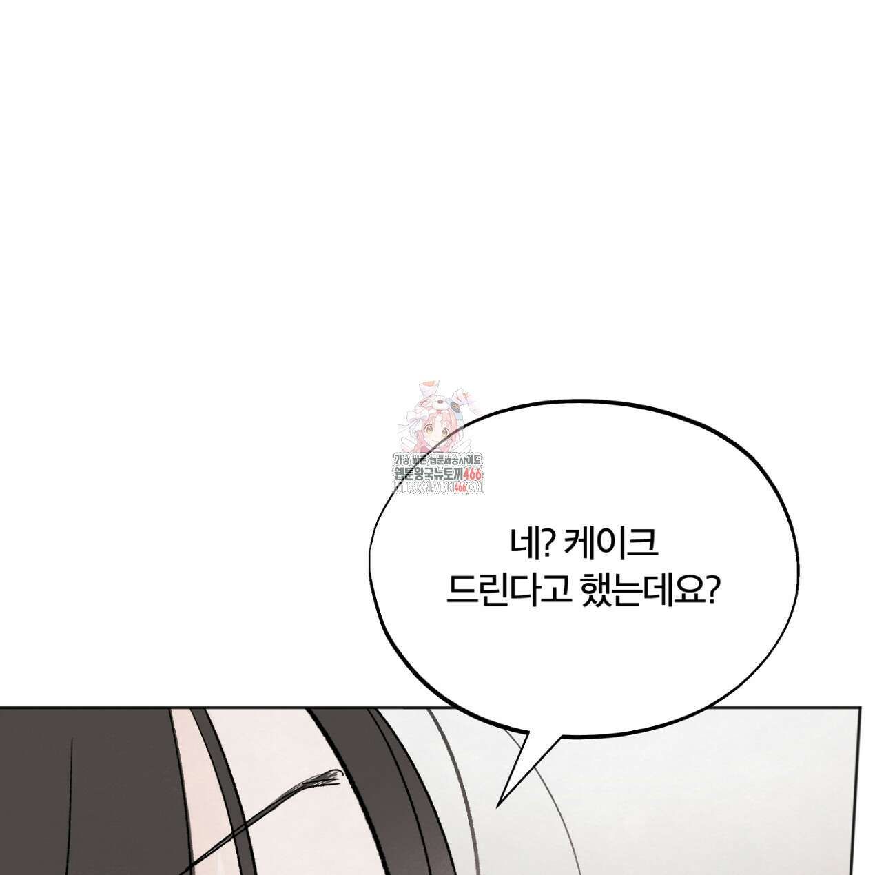 쓰레기의 사정  14화 1