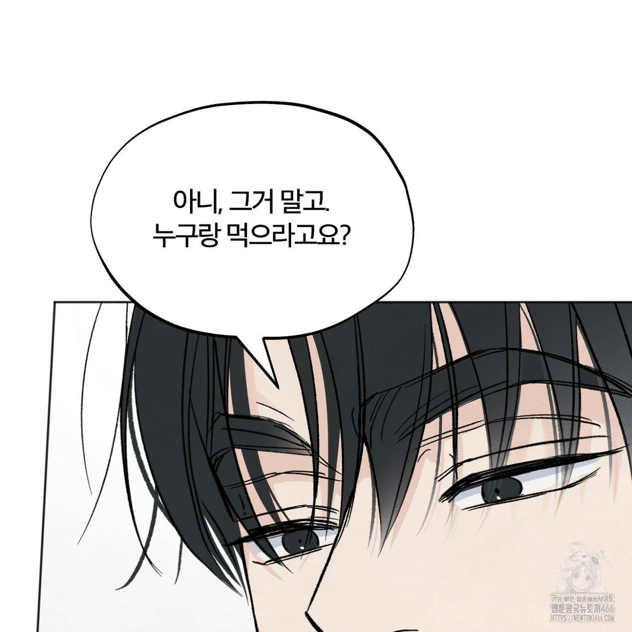 쓰레기의 사정  14화 3