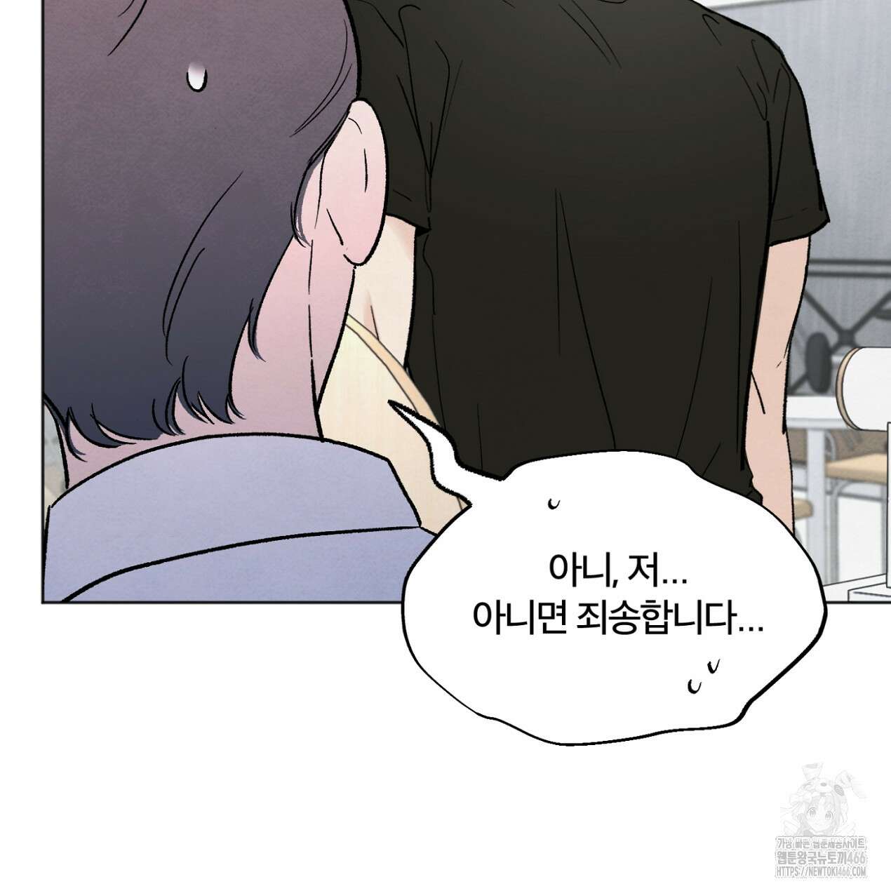 쓰레기의 사정  14화 8