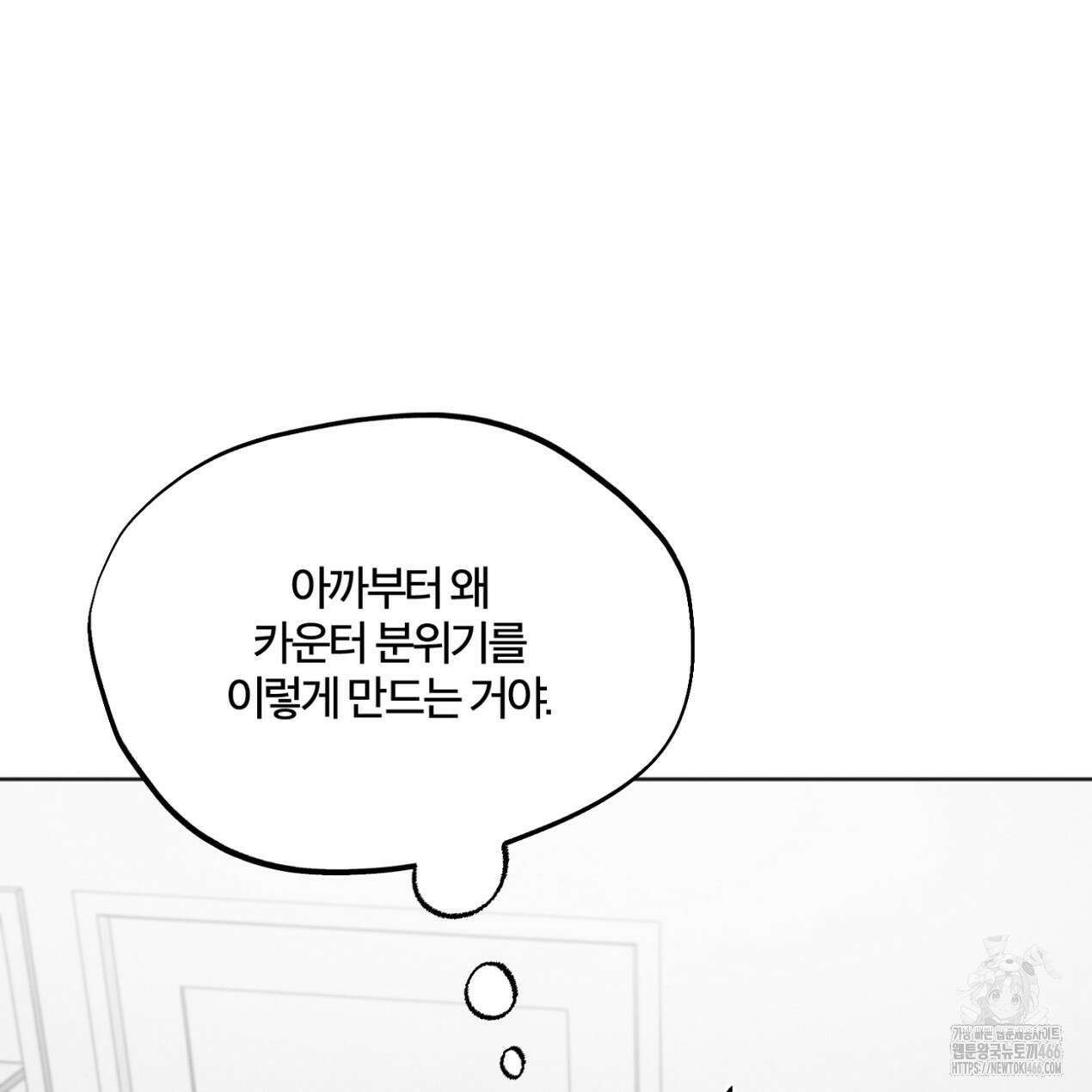 쓰레기의 사정  14화 9