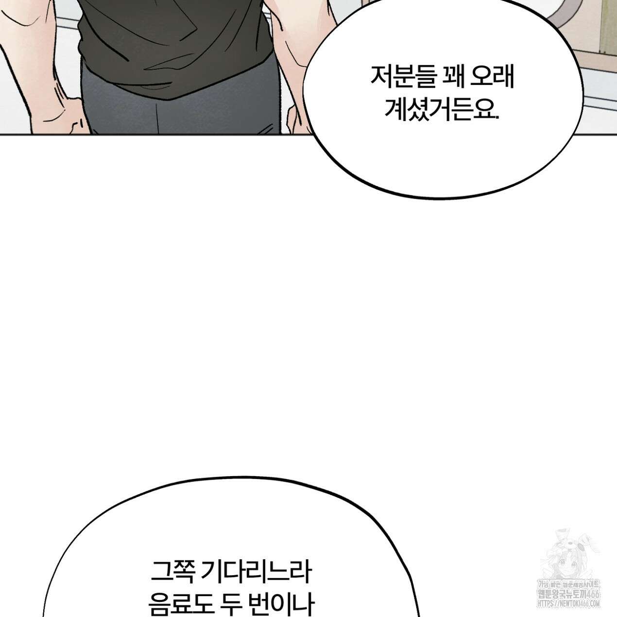 쓰레기의 사정  14화 11
