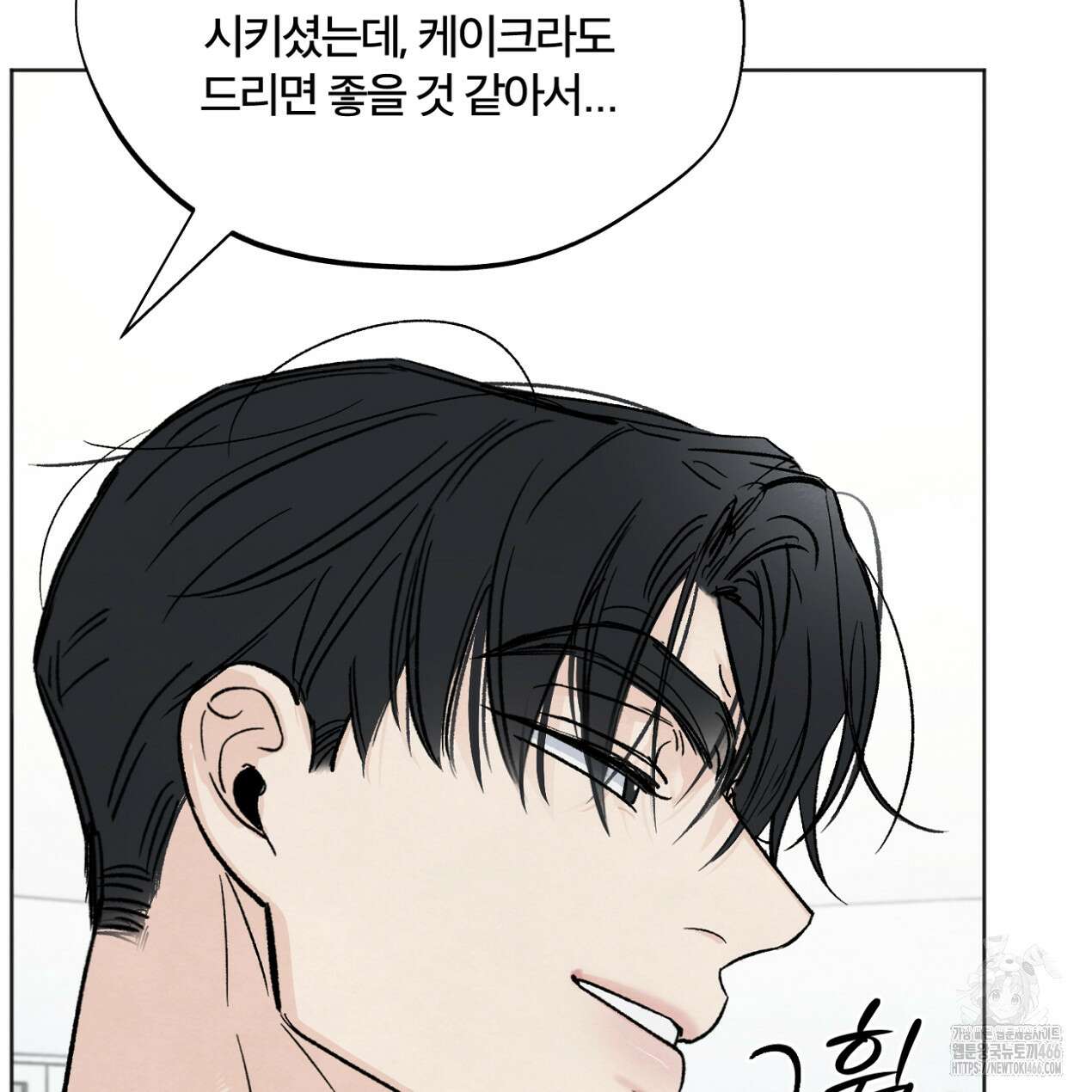 쓰레기의 사정  14화 12