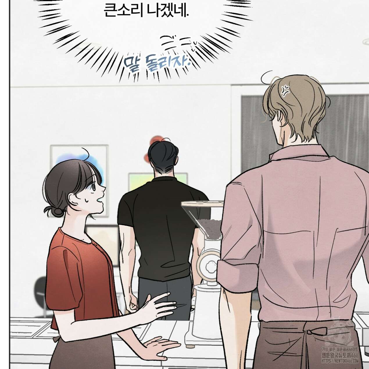 쓰레기의 사정  14화 15