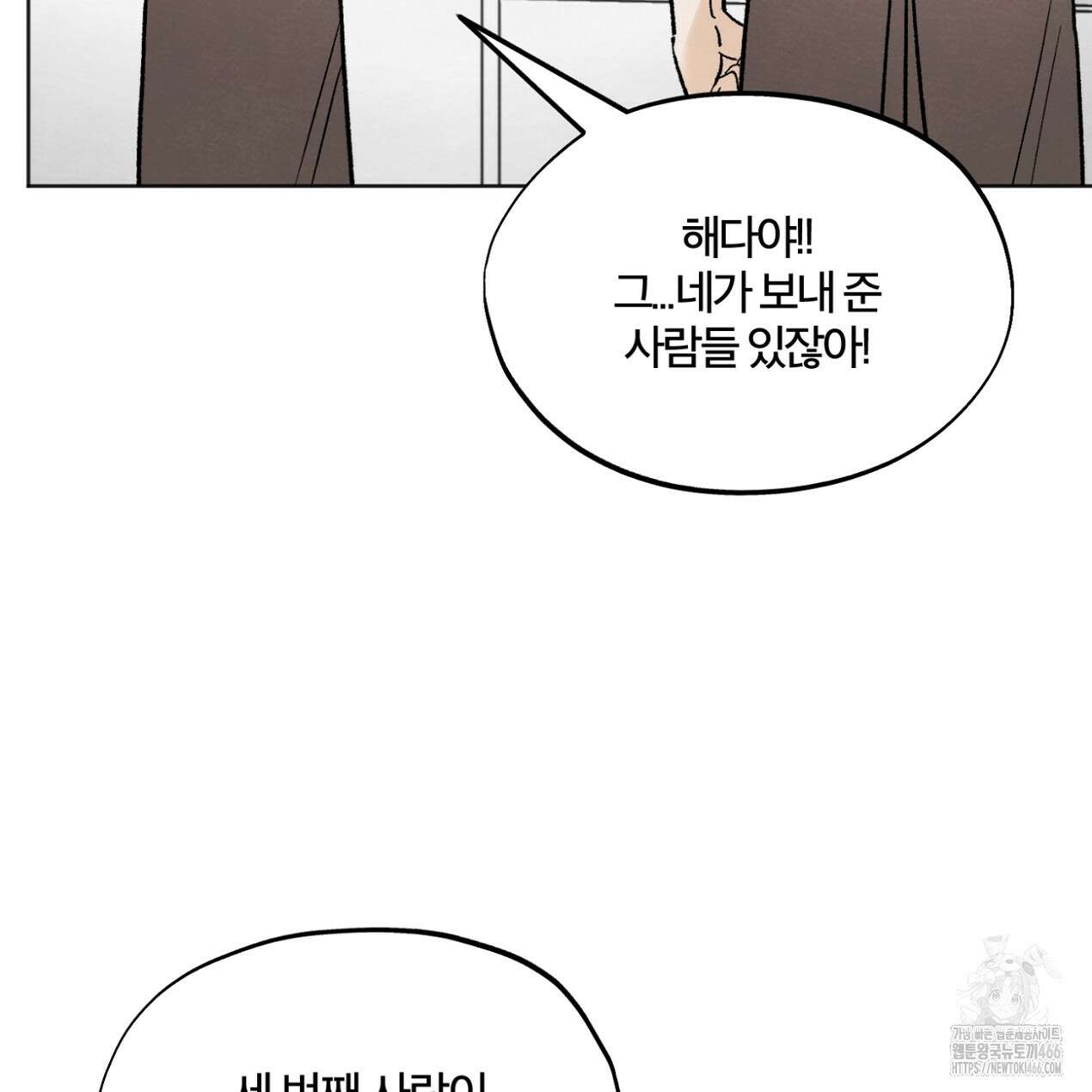 쓰레기의 사정  14화 16