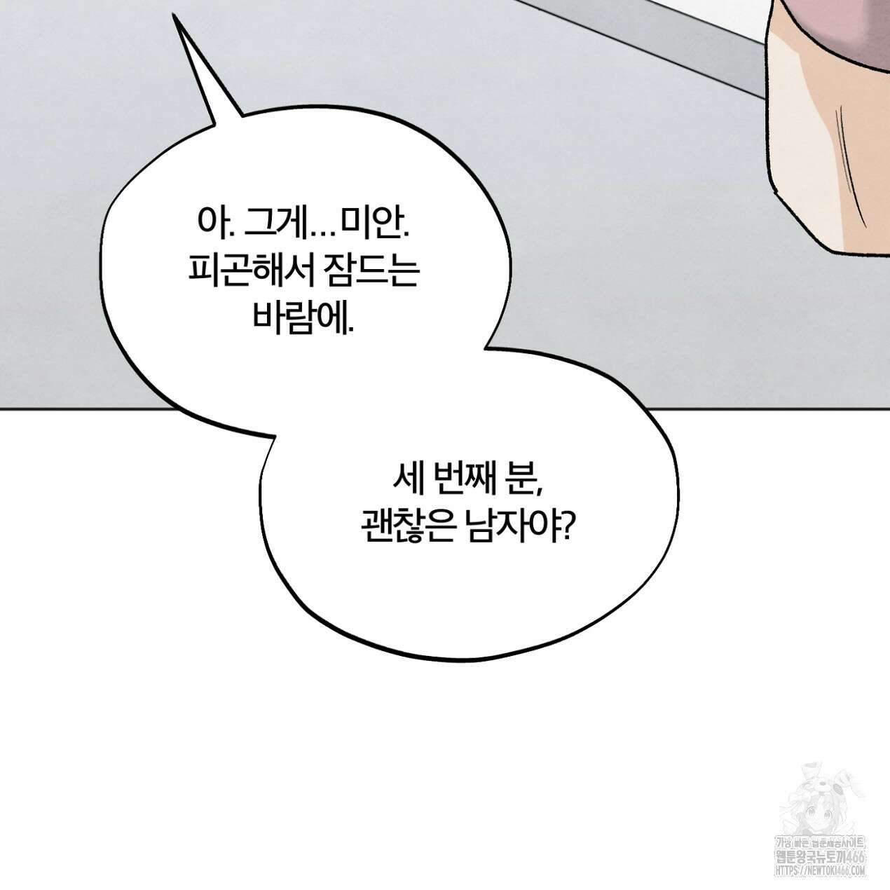 쓰레기의 사정  14화 18