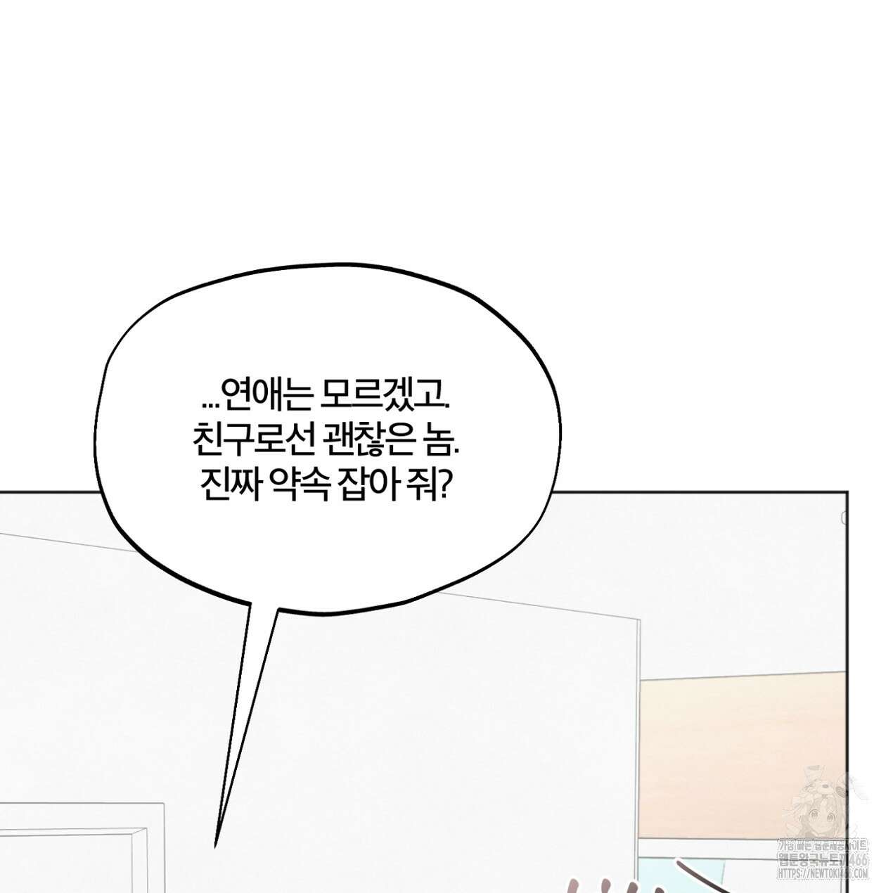 쓰레기의 사정  14화 19