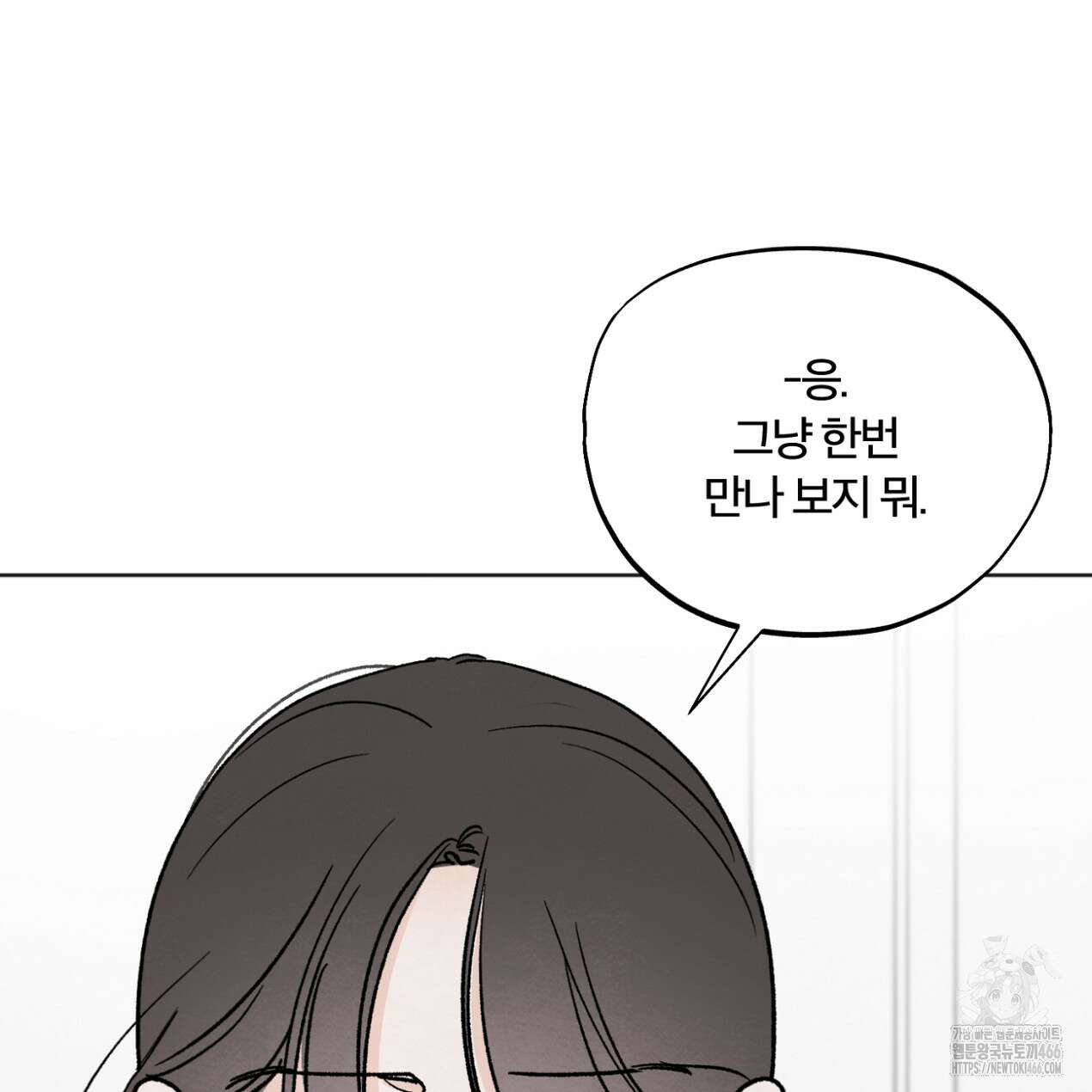 쓰레기의 사정  14화 25