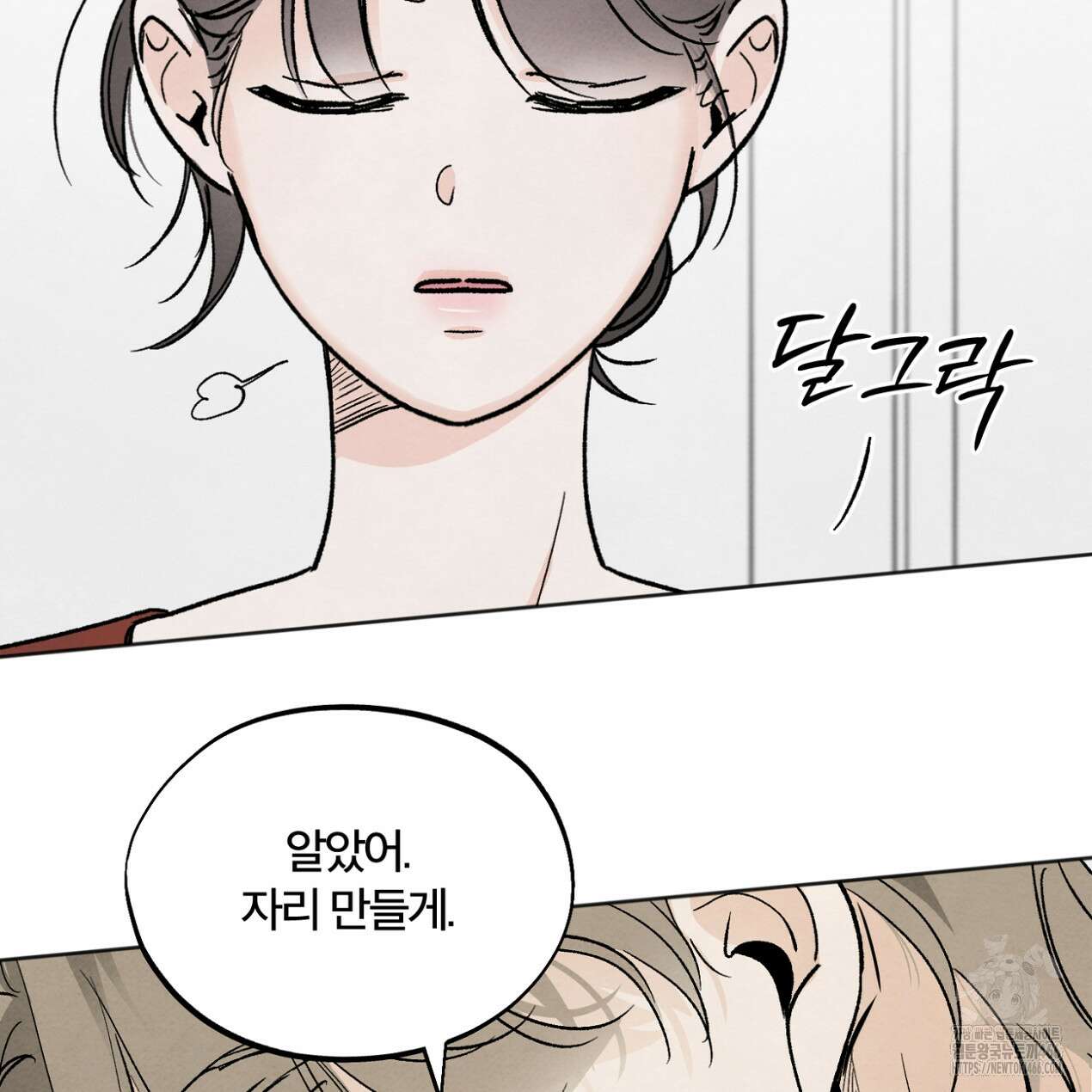쓰레기의 사정  14화 26