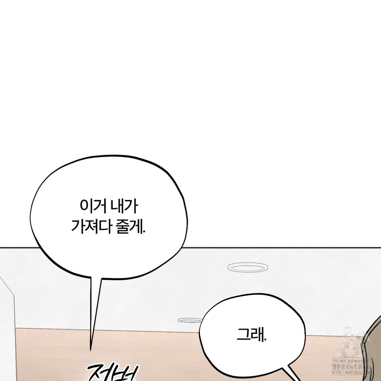 쓰레기의 사정  14화 28
