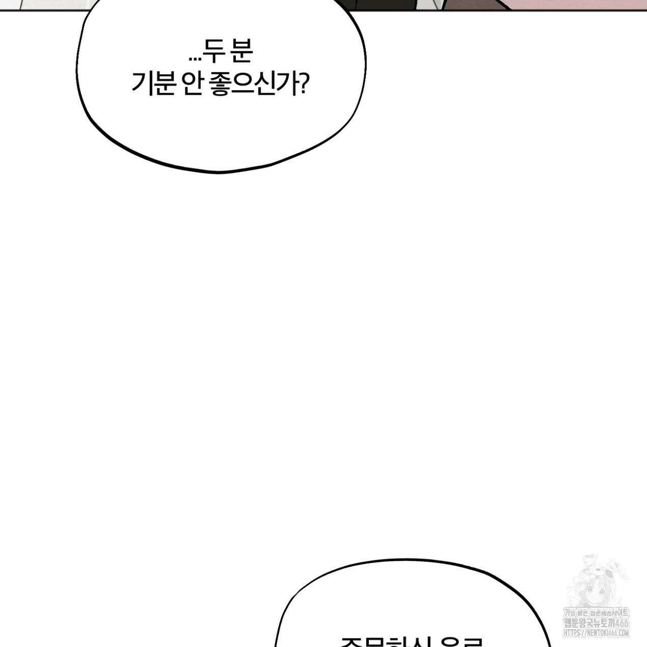쓰레기의 사정  14화 30