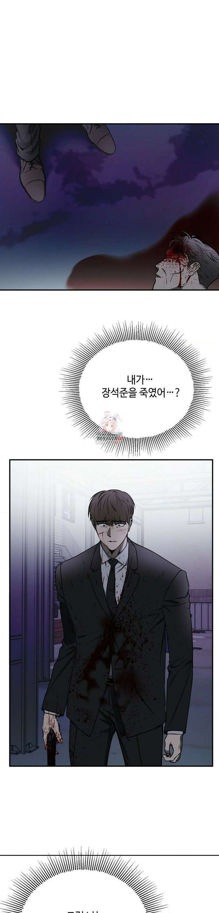 독사 (레진) 10화 1