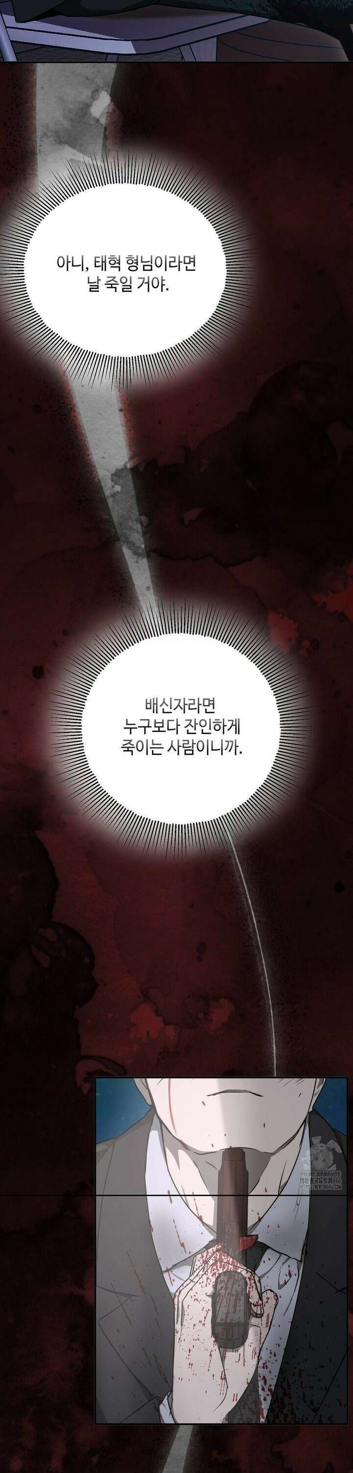 독사 (레진) 10화 3