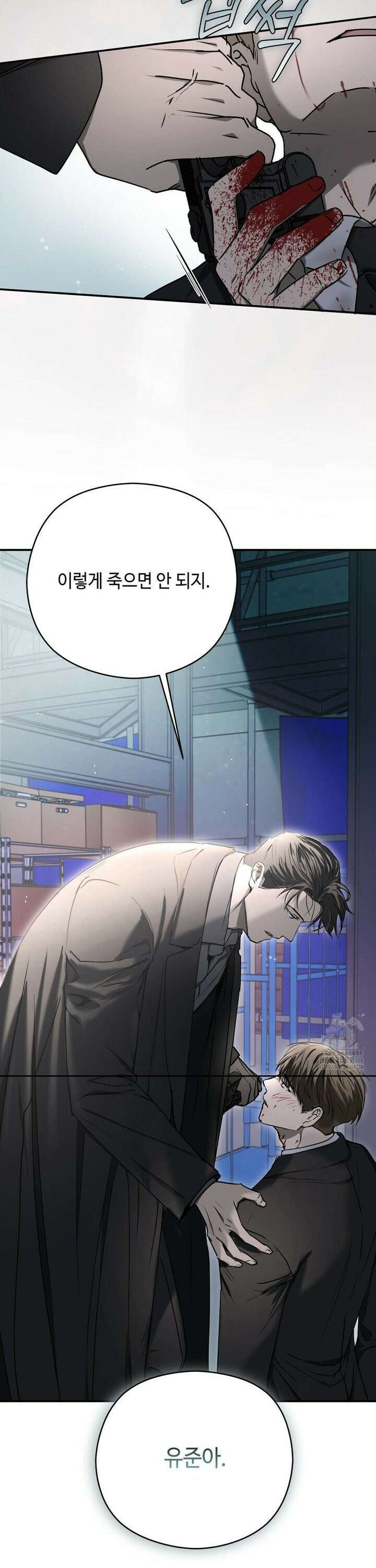 독사 (레진) 10화 5