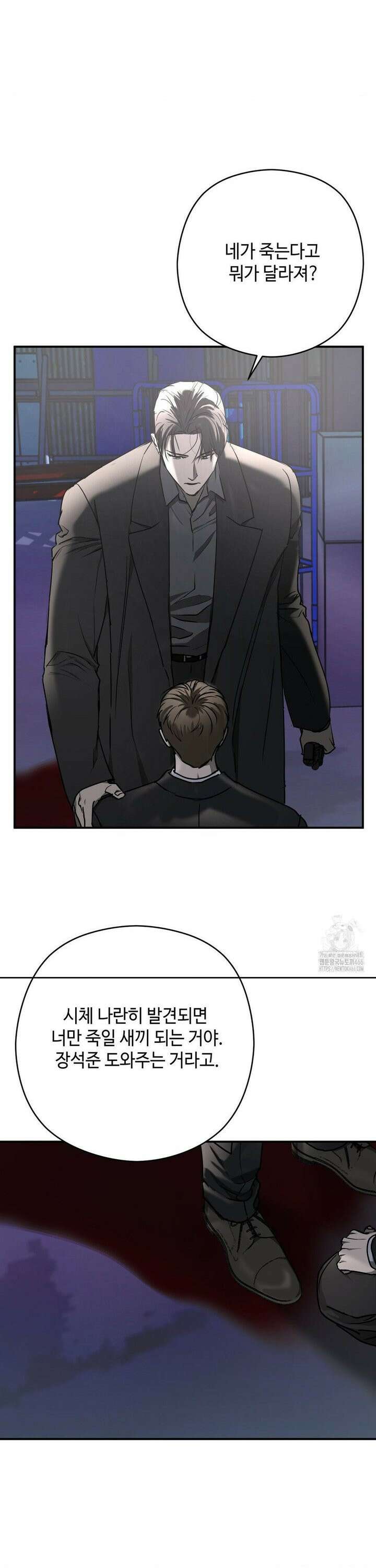 독사 (레진) 10화 6