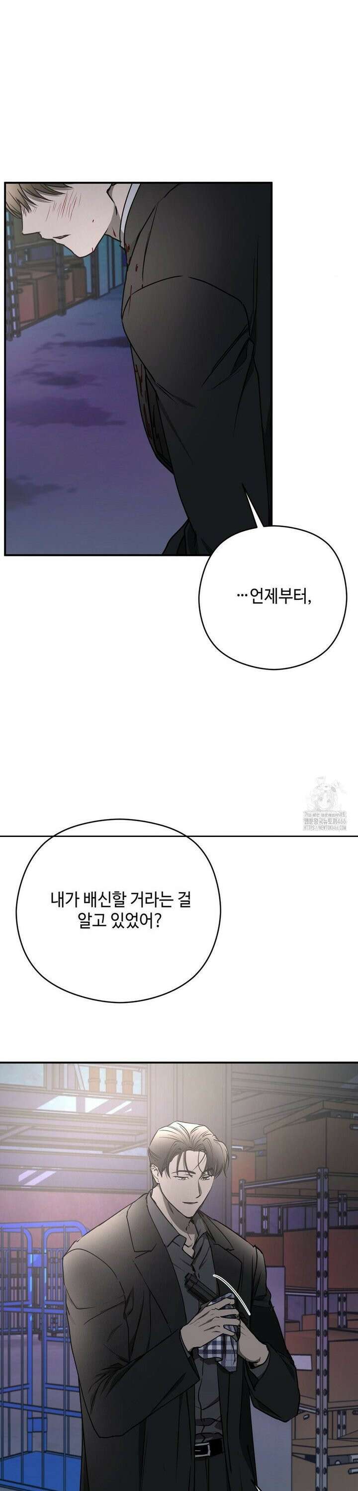 독사 (레진) 10화 7