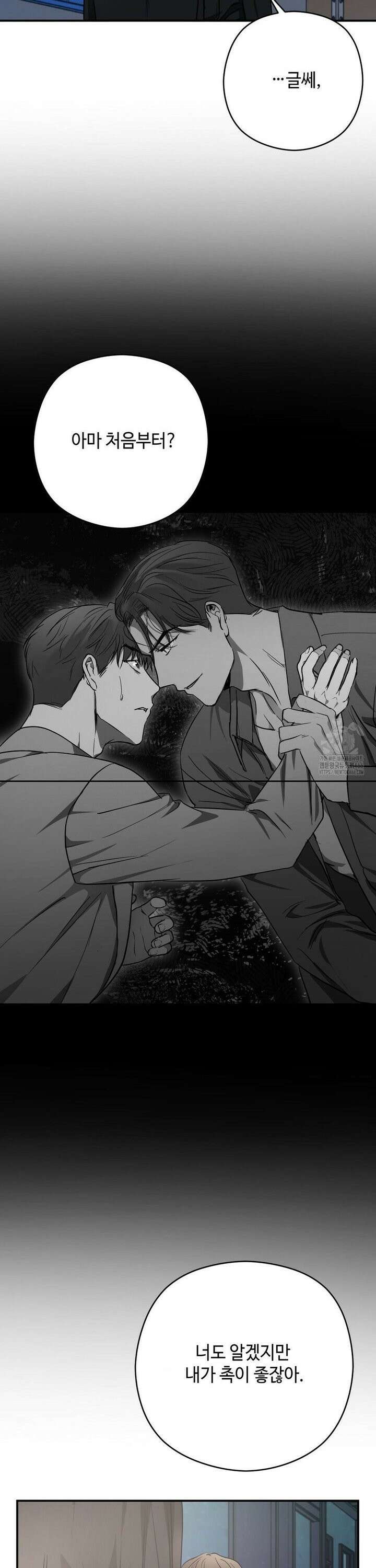 독사 (레진) 10화 8