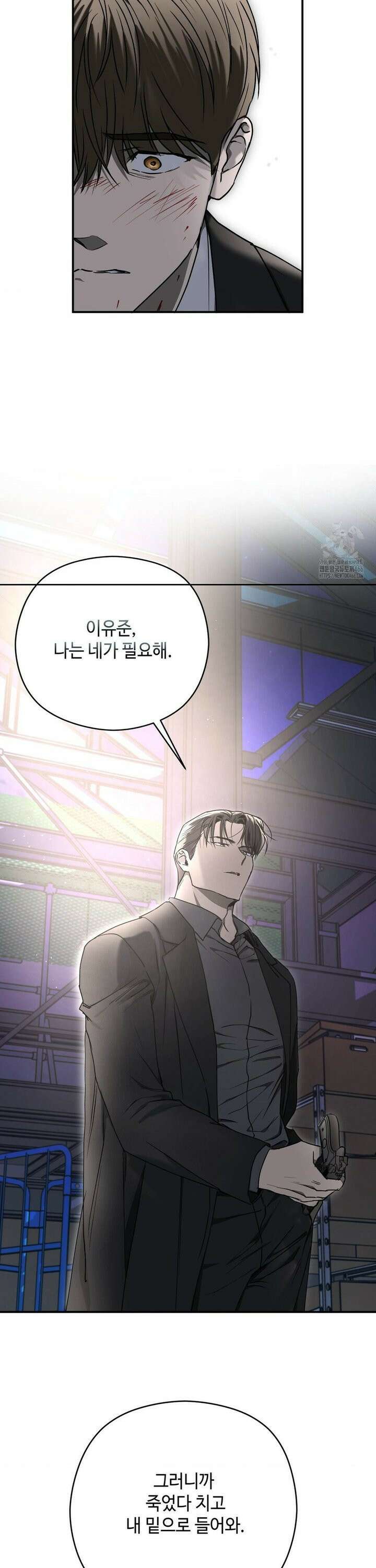 독사 (레진) 10화 10
