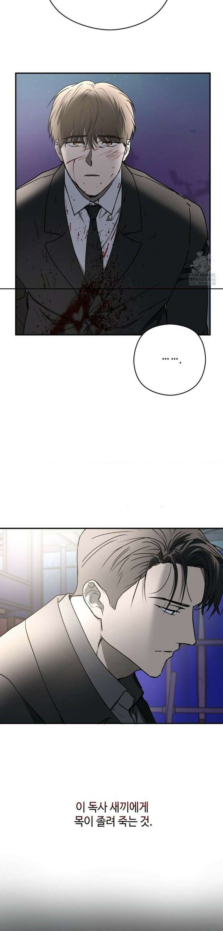 독사 (레진) 10화 11