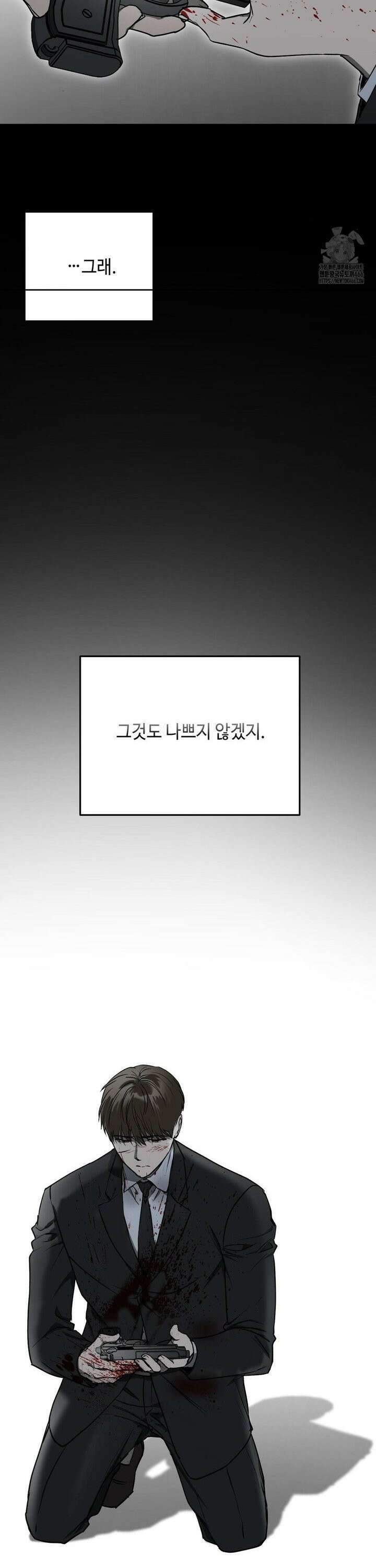 독사 (레진) 10화 13