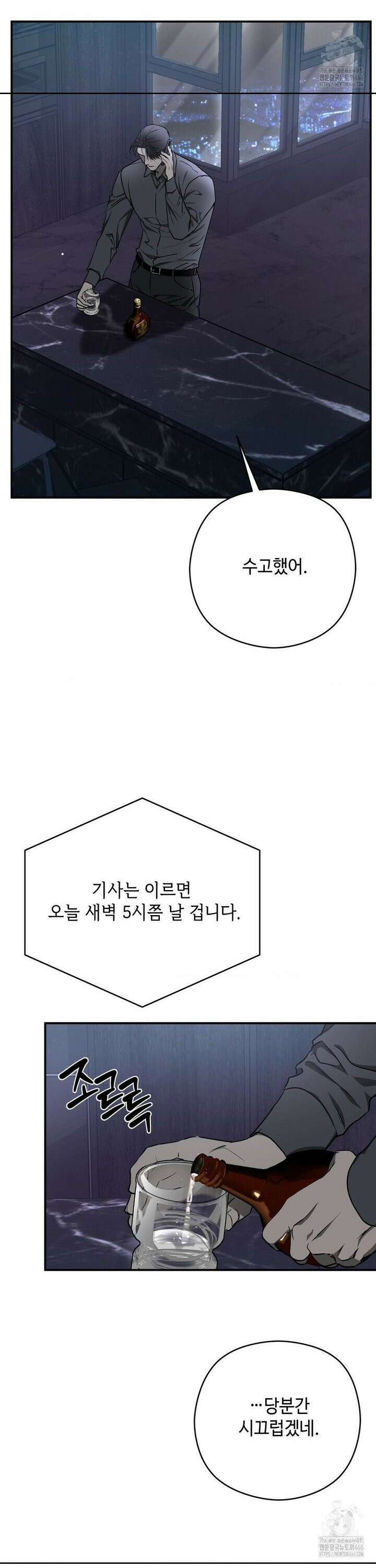 독사 (레진) 10화 15