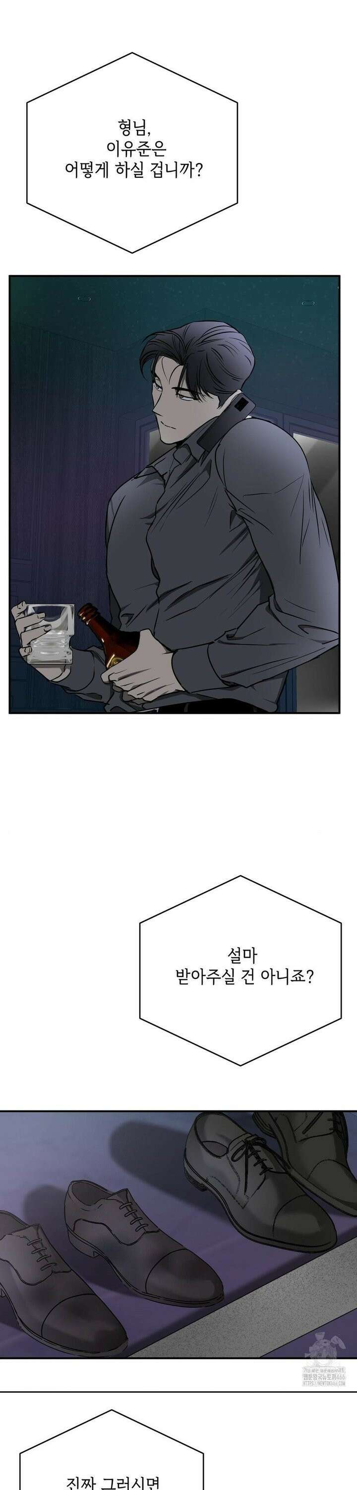 독사 (레진) 10화 16