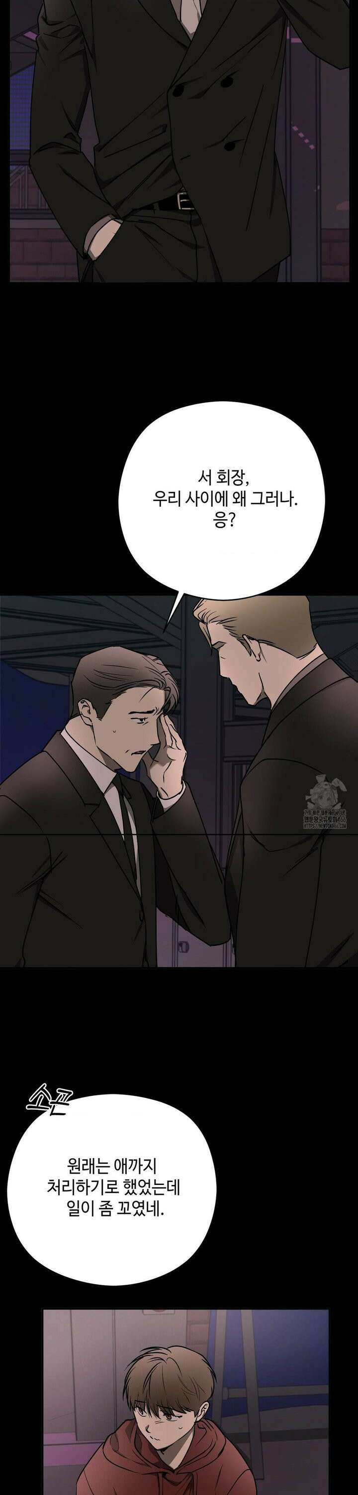 독사 (레진) 10화 22