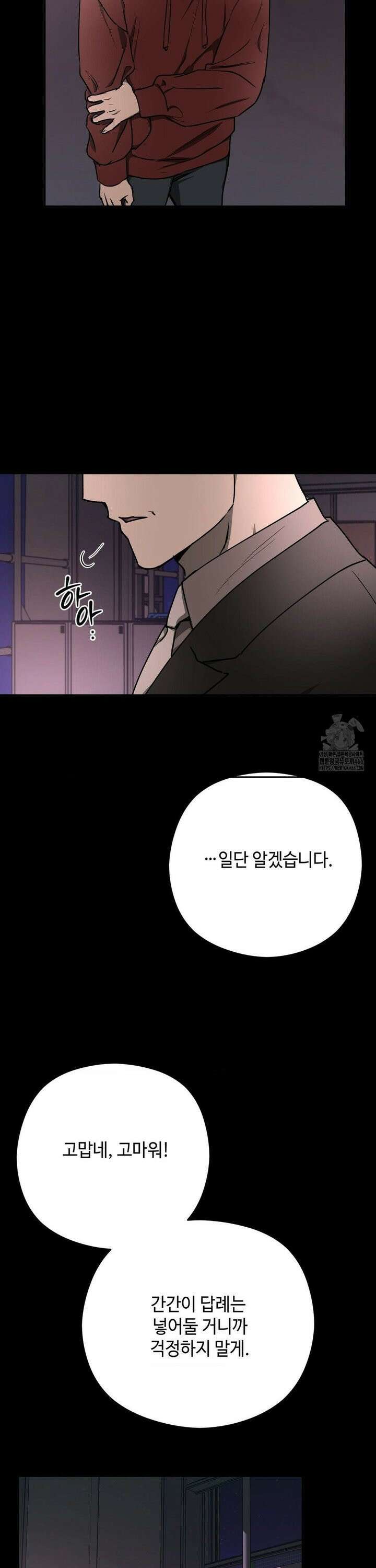 독사 (레진) 10화 23