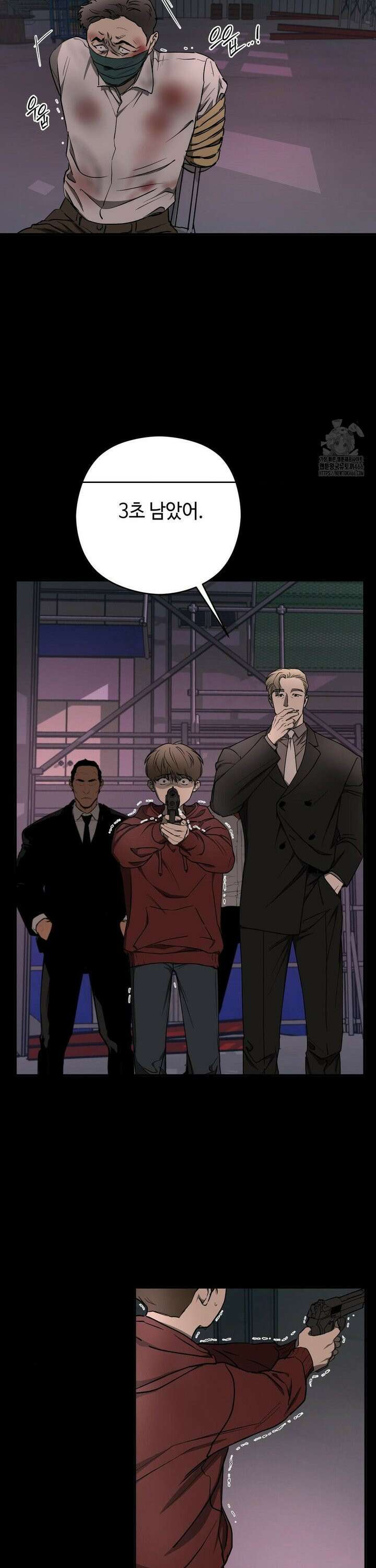 독사 (레진) 10화 26