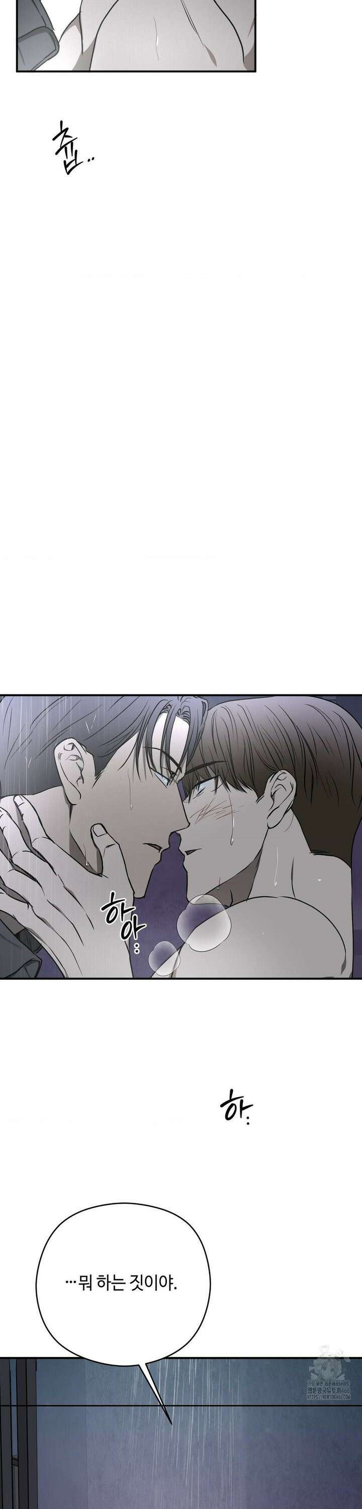 독사 (레진) 10화 31