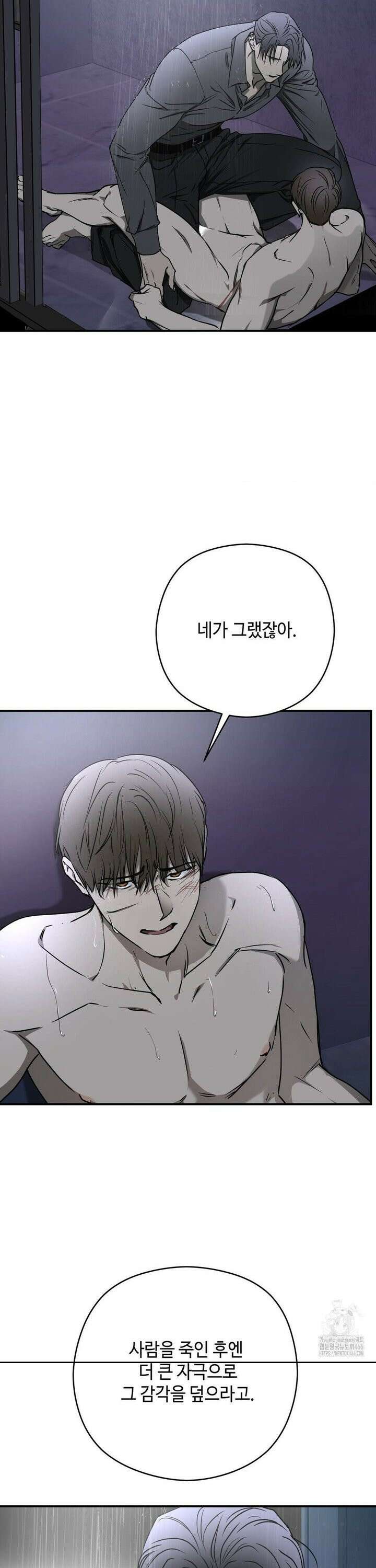 독사 (레진) 10화 32