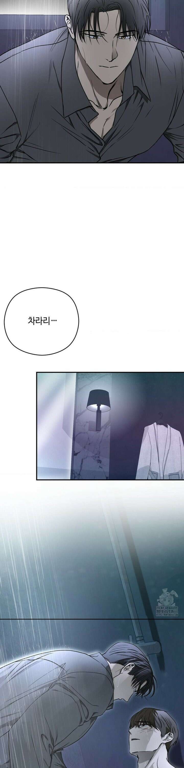 독사 (레진) 10화 33