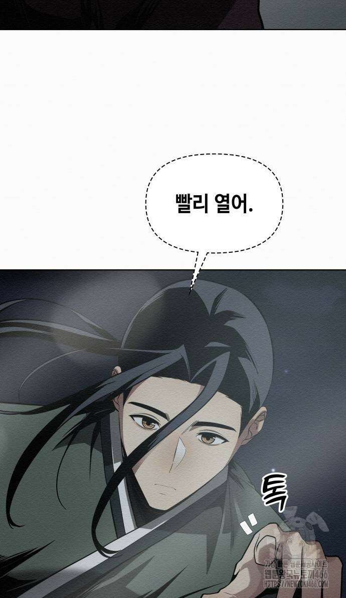 21세기 반로환동전 61화 6