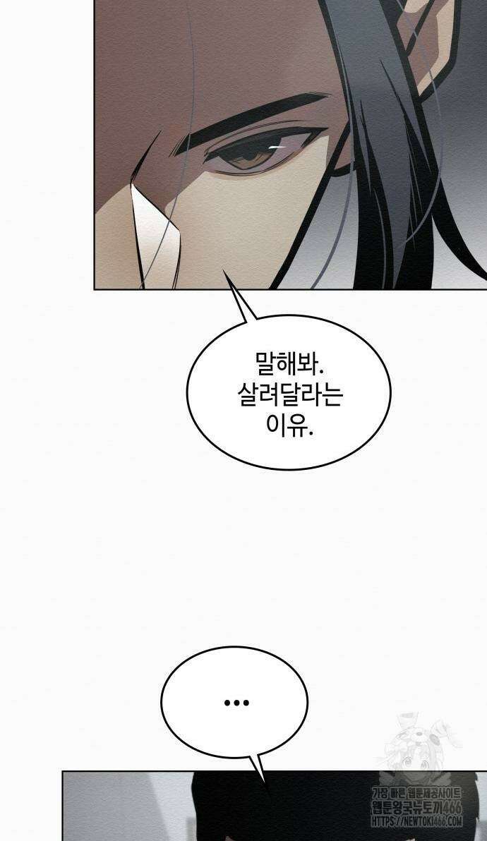 21세기 반로환동전 61화 9