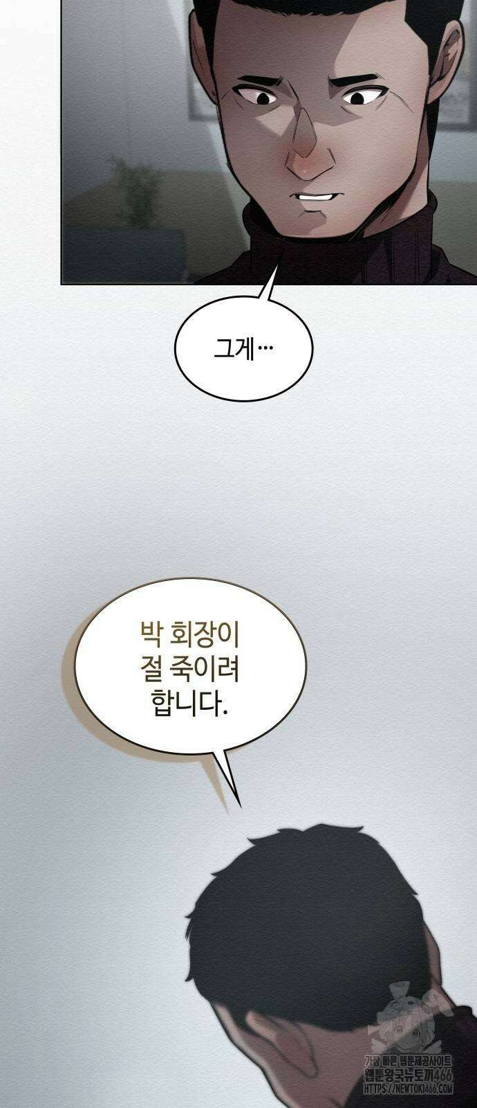 21세기 반로환동전 61화 10