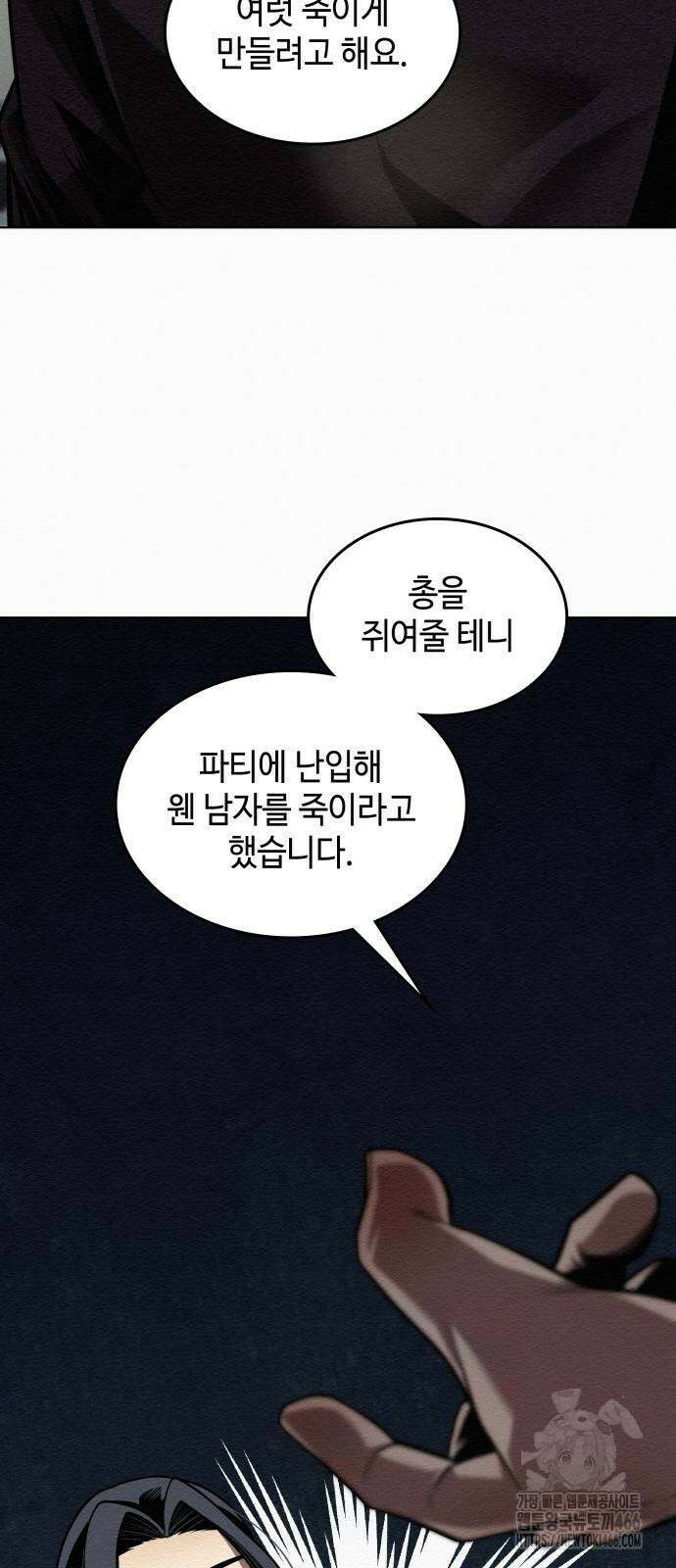21세기 반로환동전 61화 13