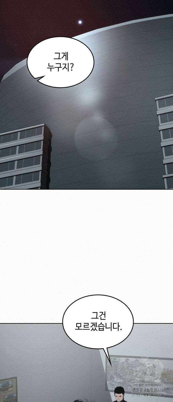 21세기 반로환동전 61화 16