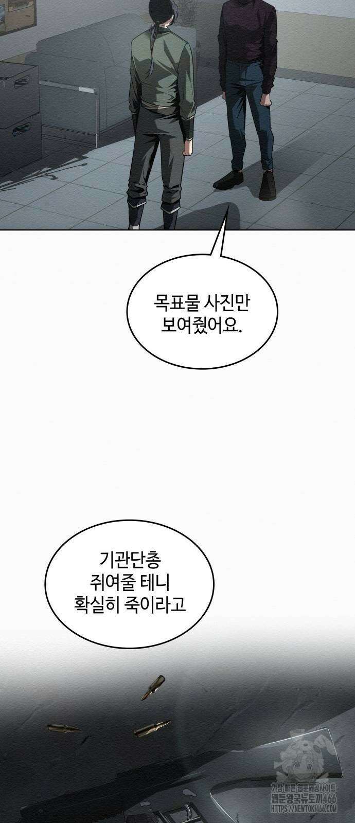 21세기 반로환동전 61화 17