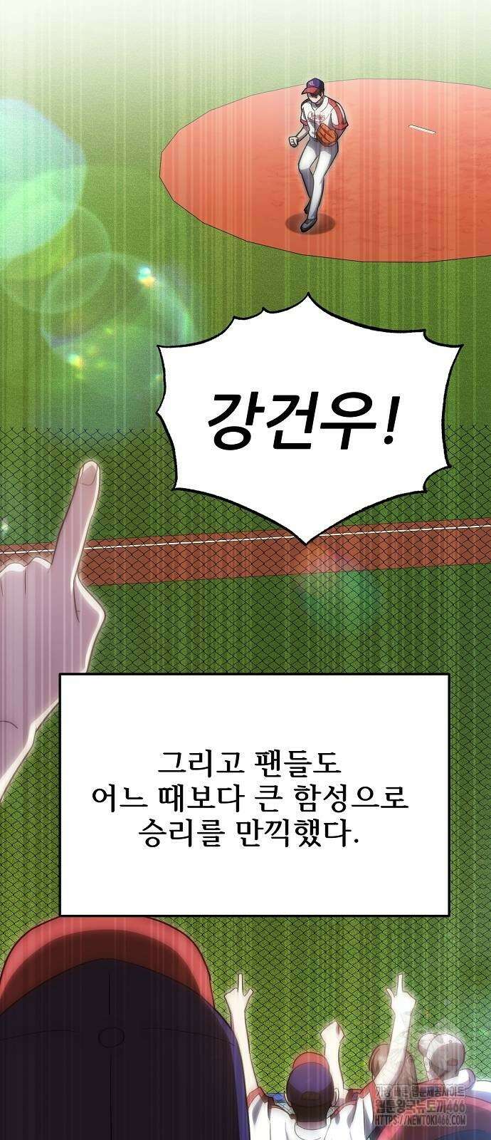 천재 타자가 강속구를 숨김 72화 6