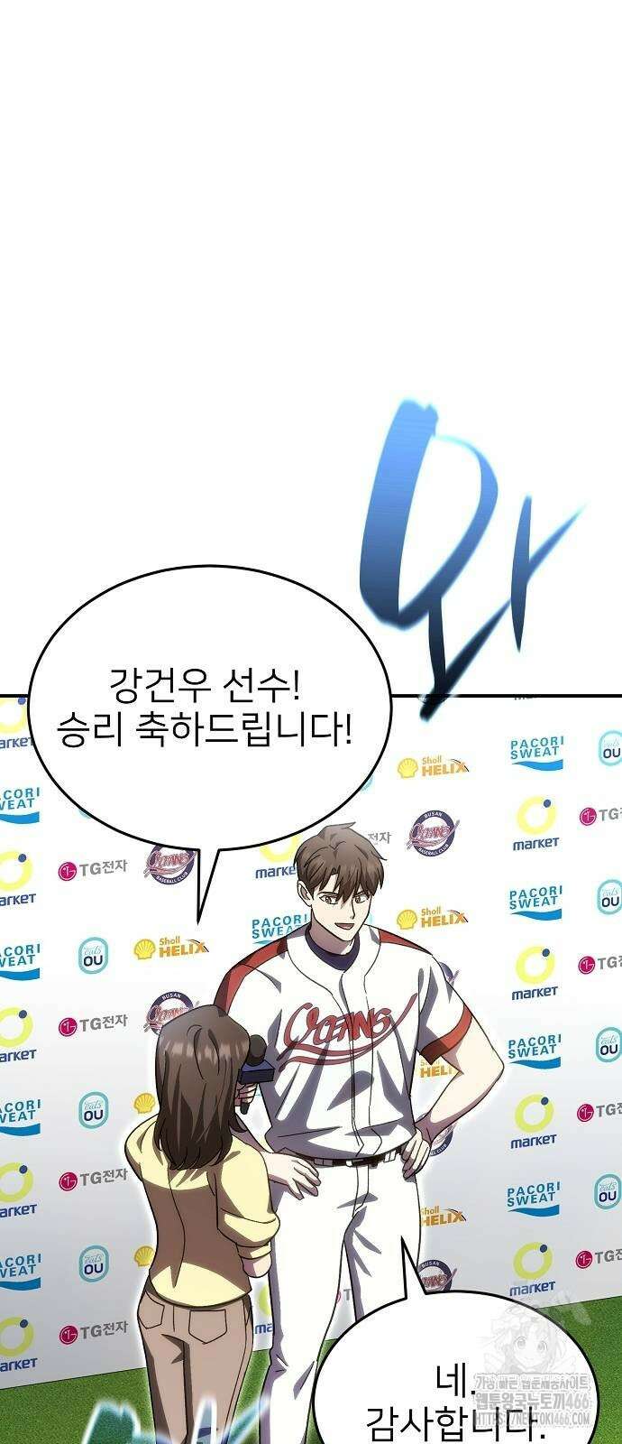 천재 타자가 강속구를 숨김 72화 8