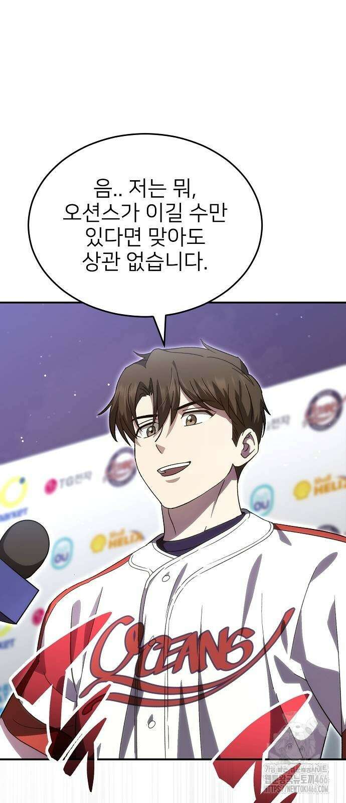 천재 타자가 강속구를 숨김 72화 11