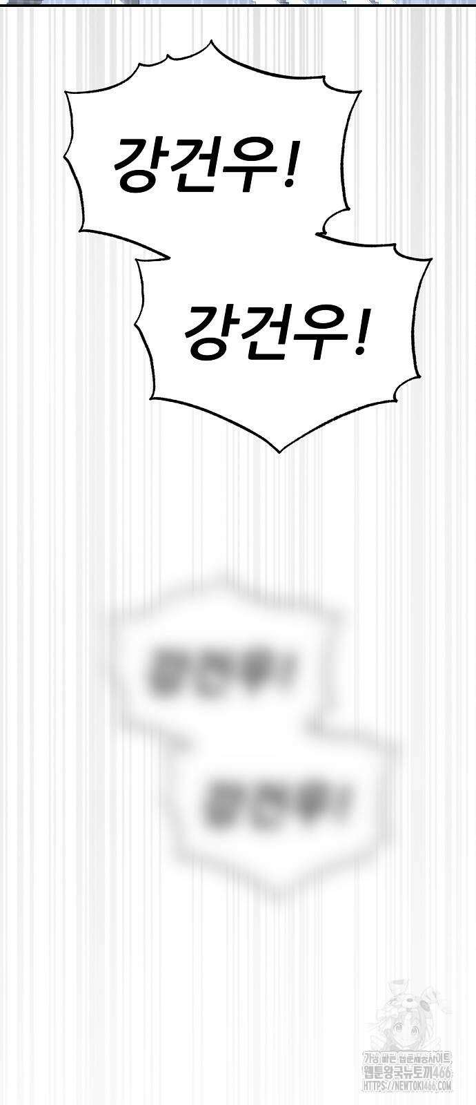천재 타자가 강속구를 숨김 72화 15