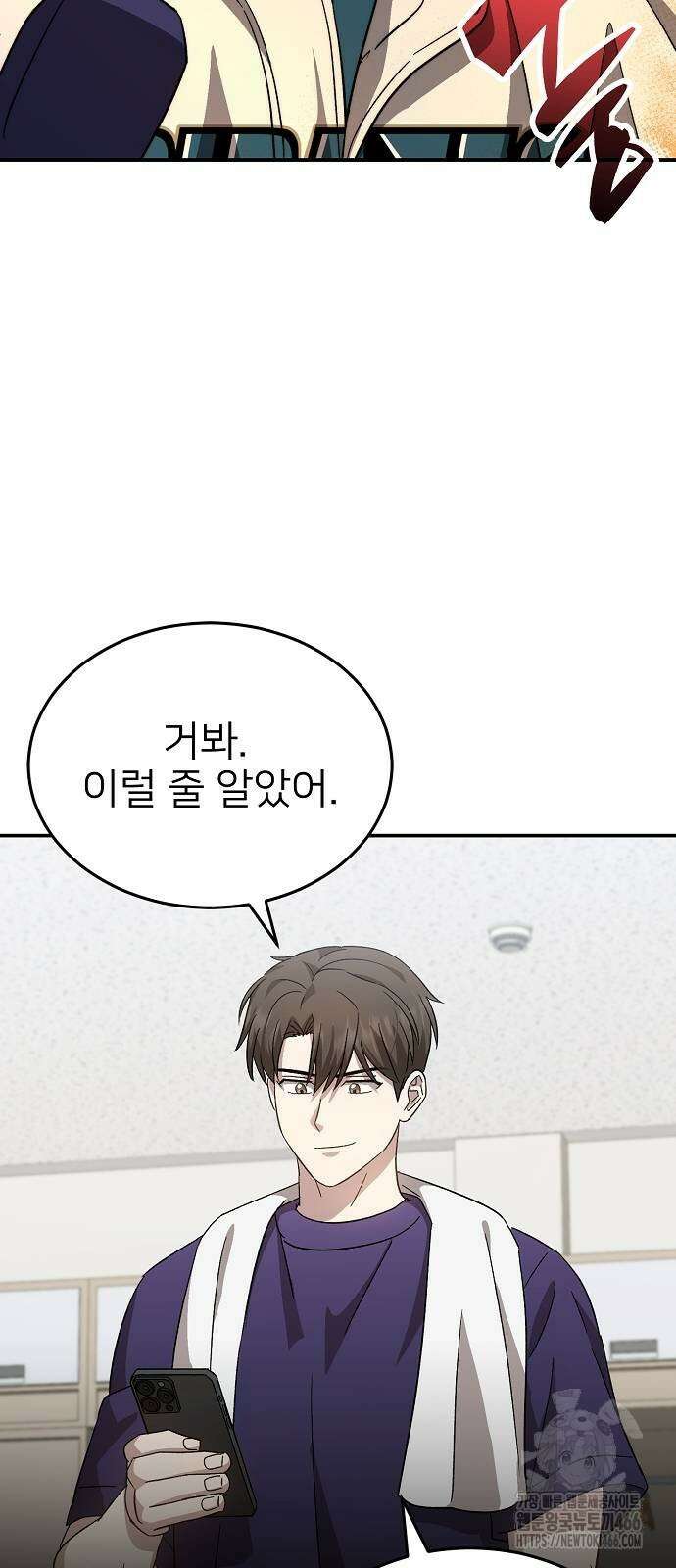 천재 타자가 강속구를 숨김 72화 18