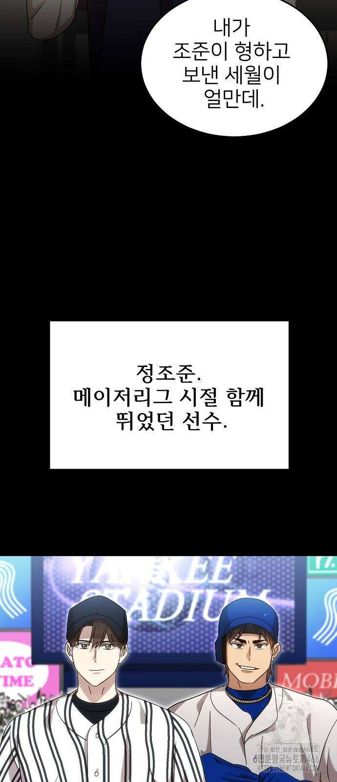 천재 타자가 강속구를 숨김 72화 19
